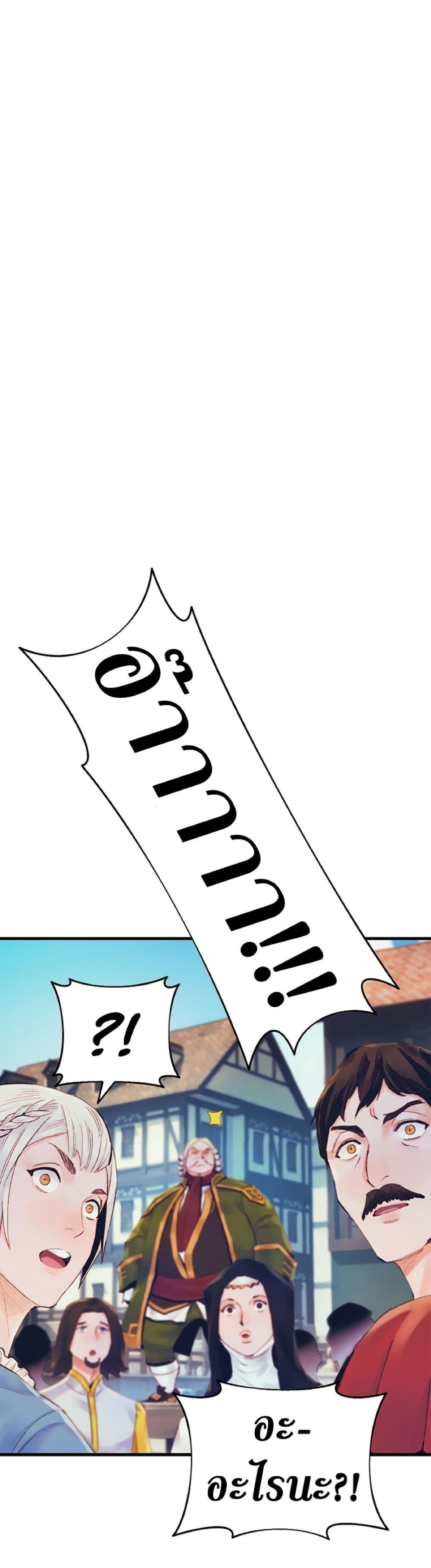 The Healing Priest of the Sun ตอนที่ 41 3