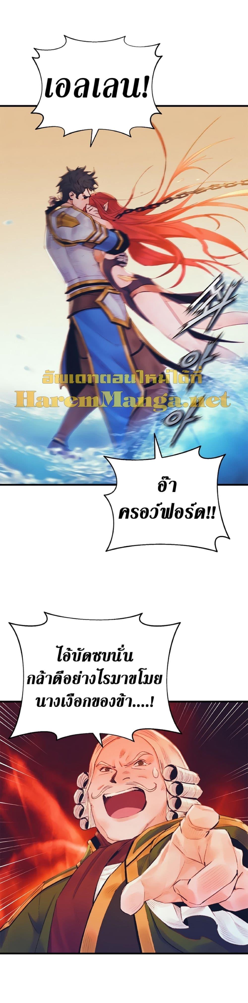 The Healing Priest of the Sun ตอนที่ 41 7