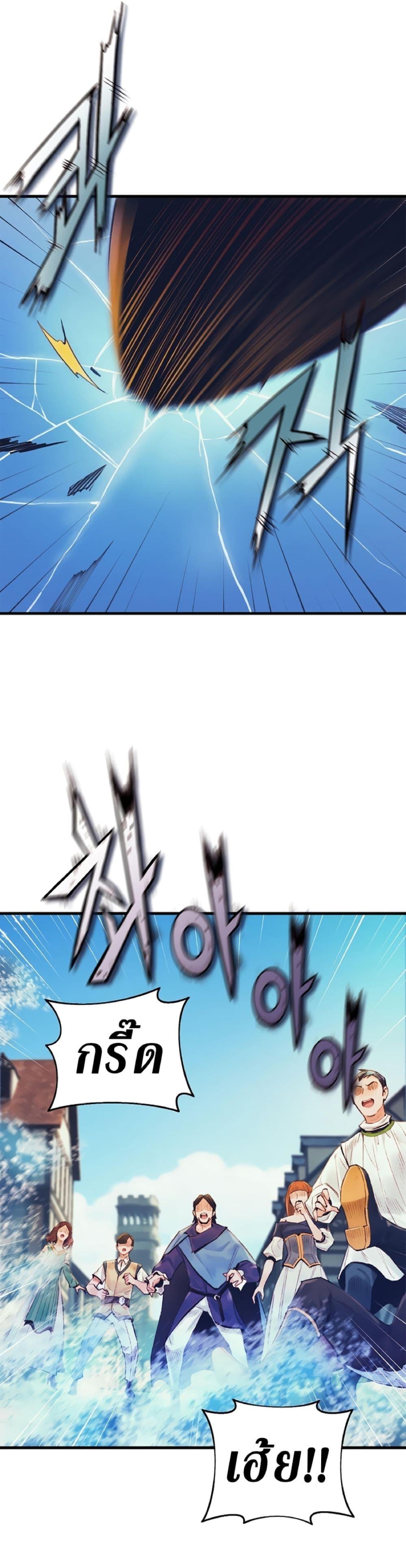 The Healing Priest of the Sun ตอนที่ 41 5