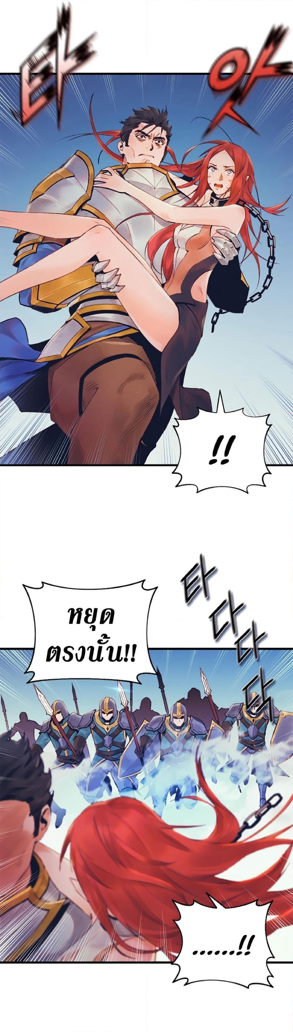 The Healing Priest of the Sun ตอนที่ 41 9