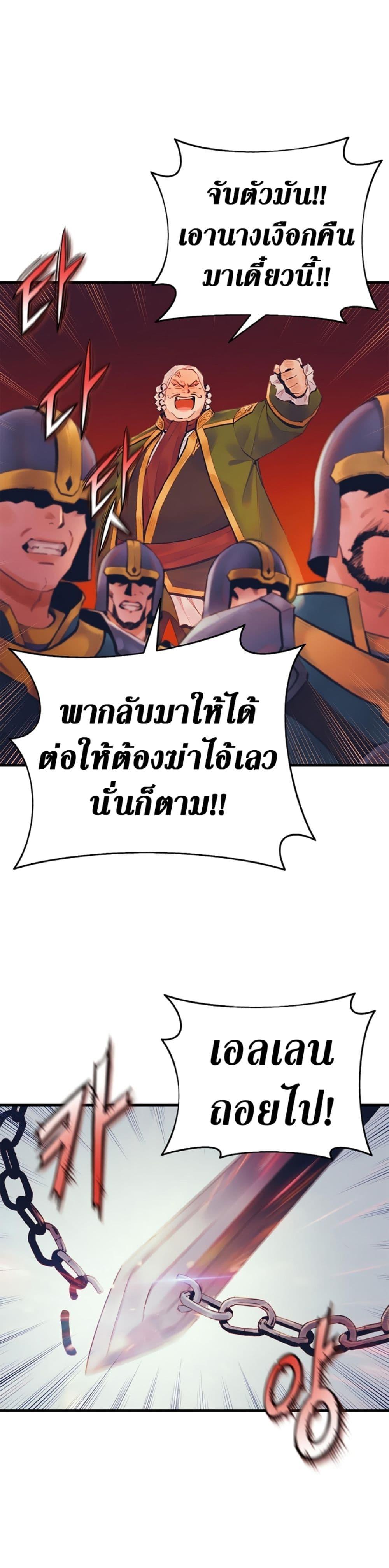 The Healing Priest of the Sun ตอนที่ 41 8