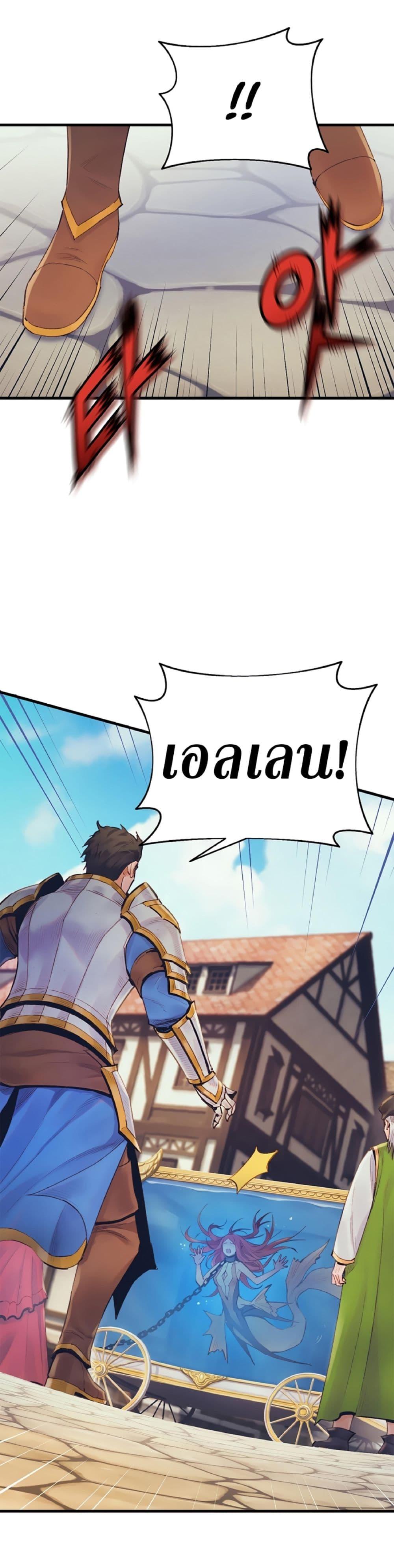 The Healing Priest of the Sun ตอนที่ 41 1