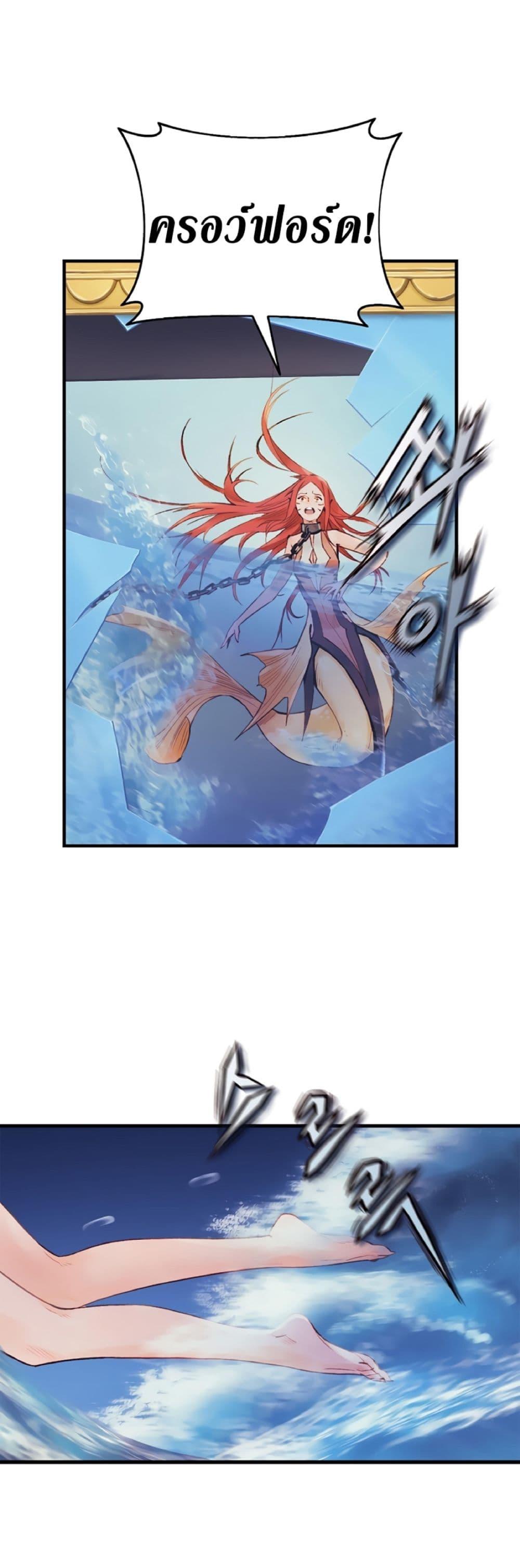 The Healing Priest of the Sun ตอนที่ 41 6