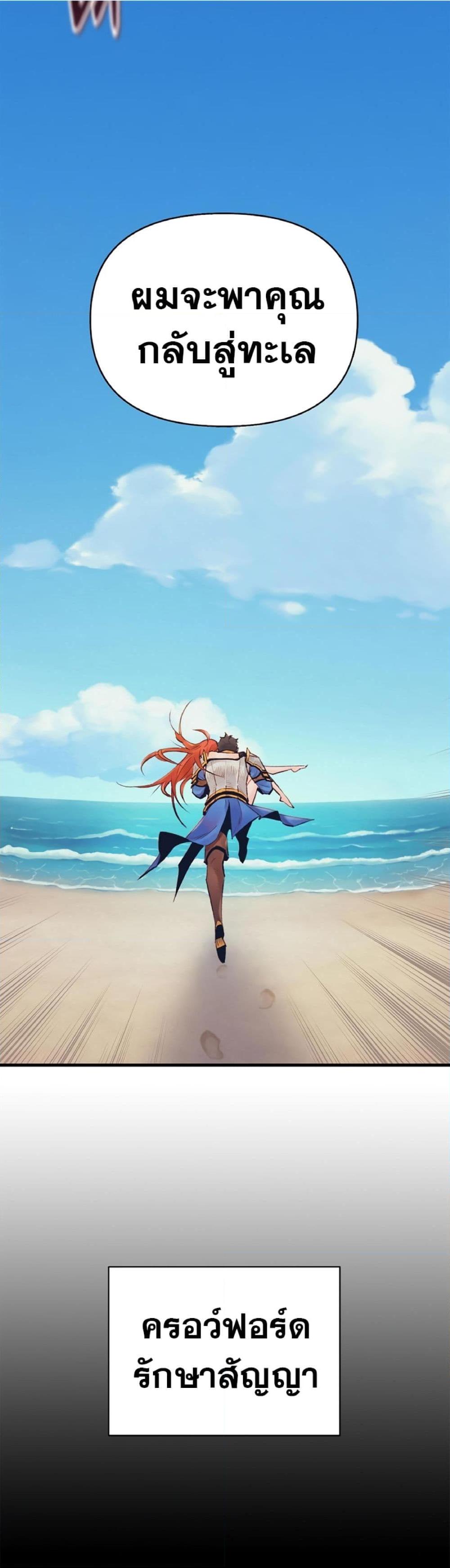 The Healing Priest of the Sun ตอนที่ 41 11