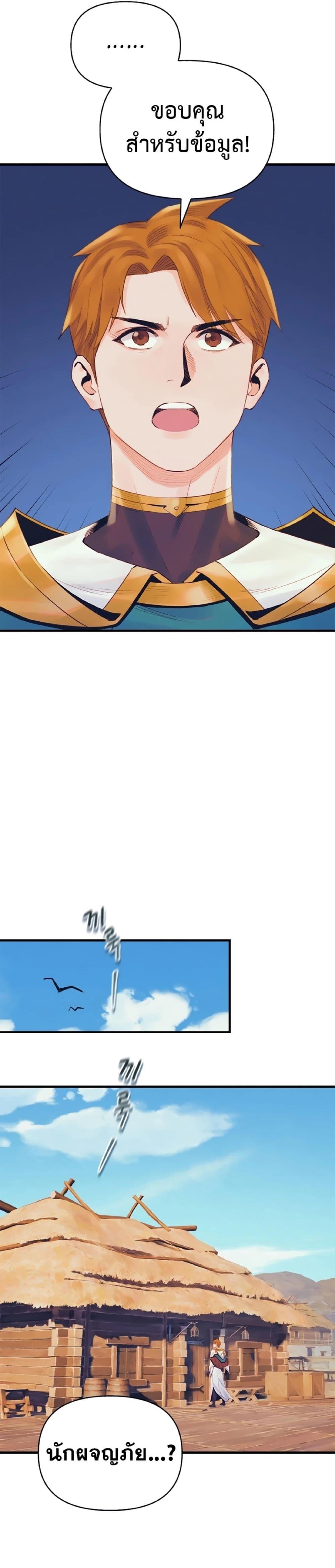 The Healing Priest of the Sun ตอนที่ 41 17