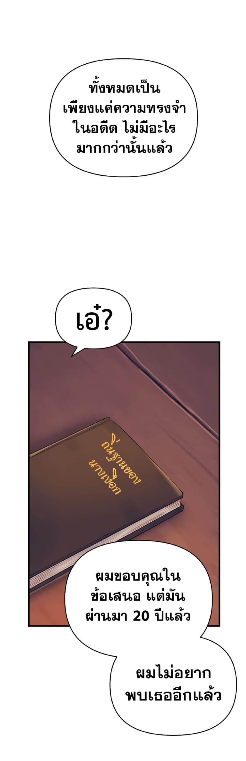 The Healing Priest of the Sun ตอนที่ 41 22