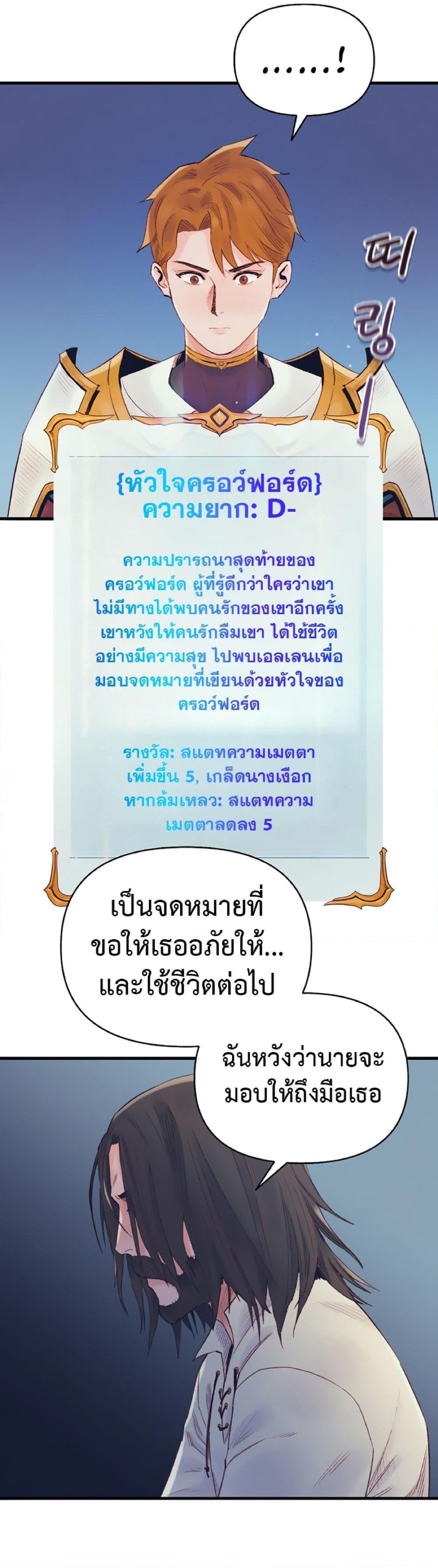 The Healing Priest of the Sun ตอนที่ 41 25