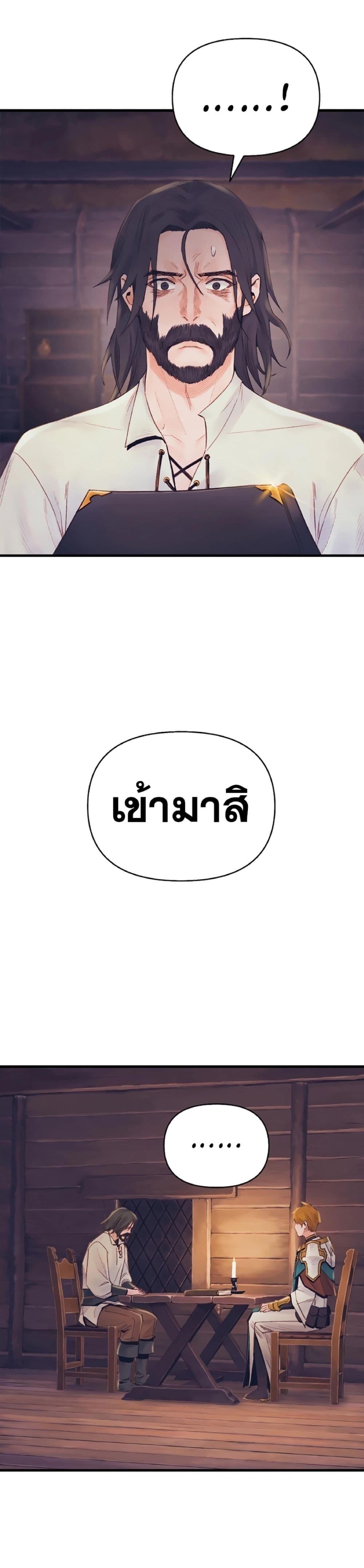 The Healing Priest of the Sun ตอนที่ 41 19