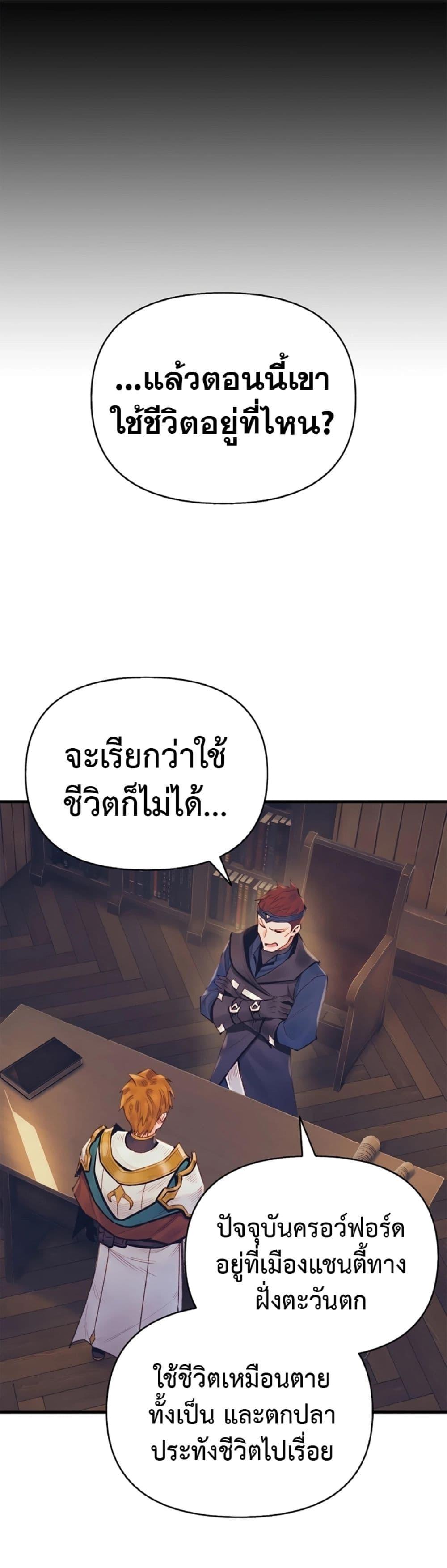 The Healing Priest of the Sun ตอนที่ 41 14