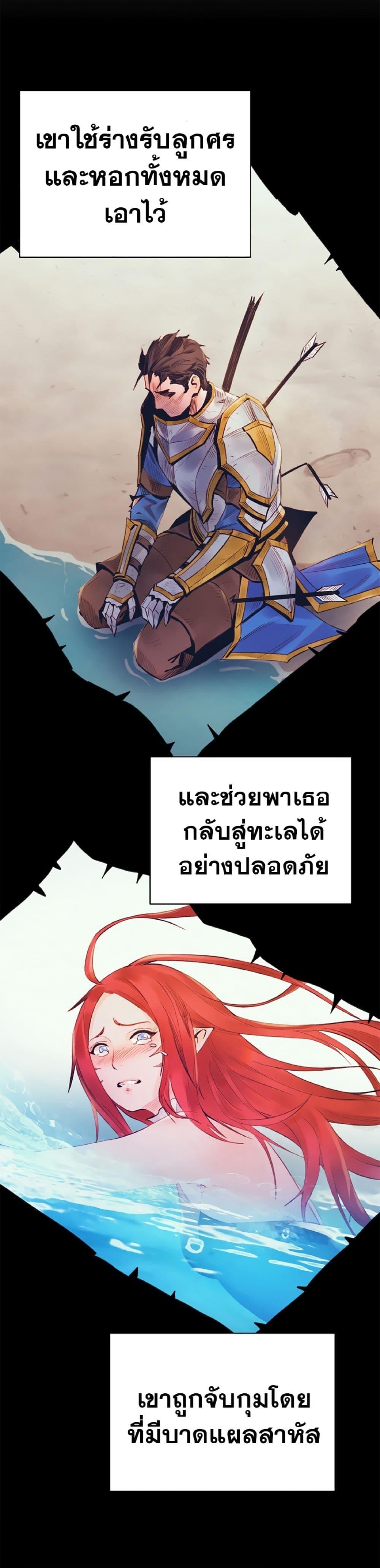 The Healing Priest of the Sun ตอนที่ 41 12