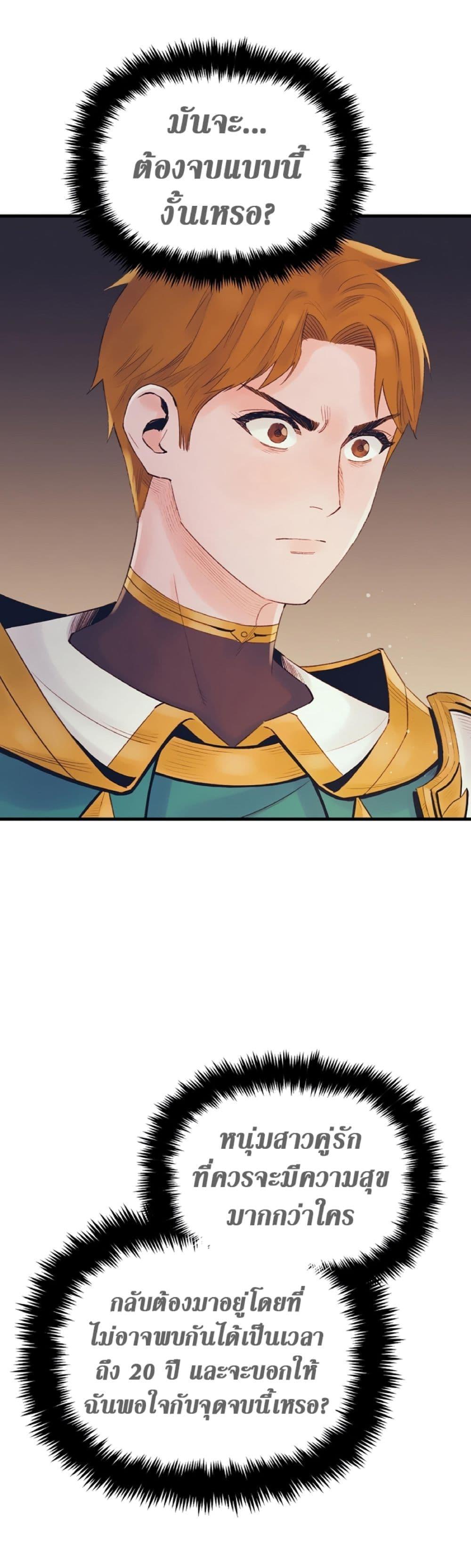 The Healing Priest of the Sun ตอนที่ 41 26