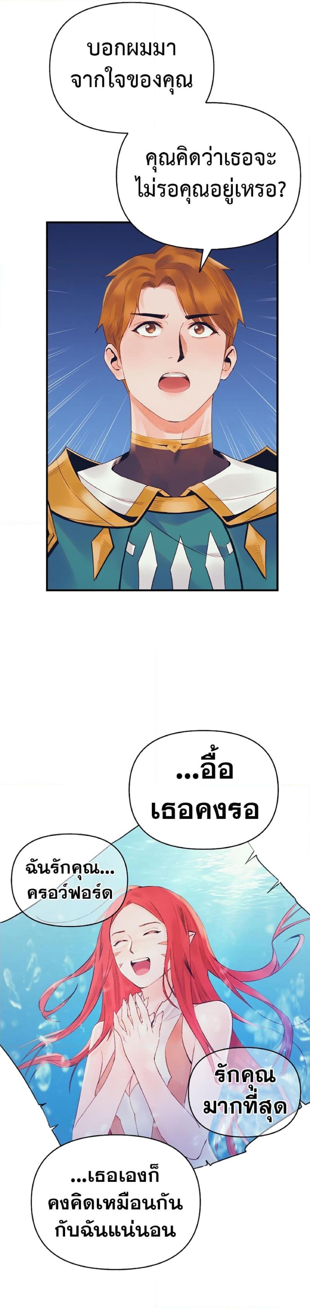 The Healing Priest of the Sun ตอนที่ 41 32