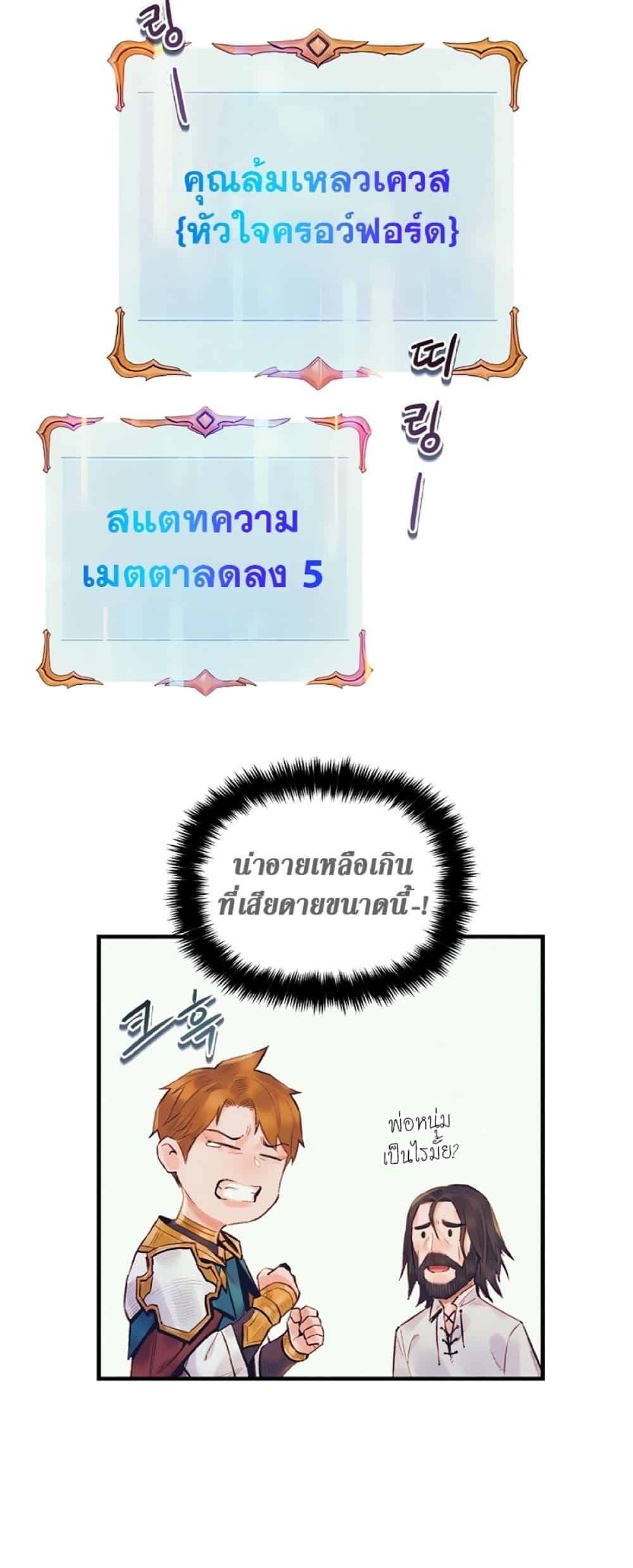 The Healing Priest of the Sun ตอนที่ 41 28