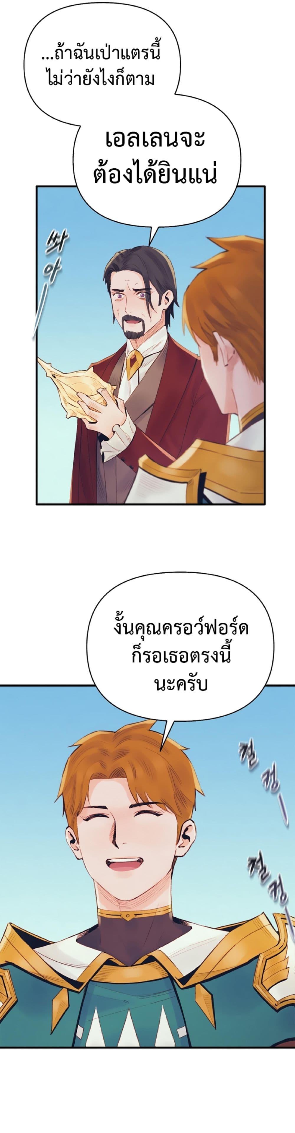 The Healing Priest of the Sun ตอนที่ 41 36