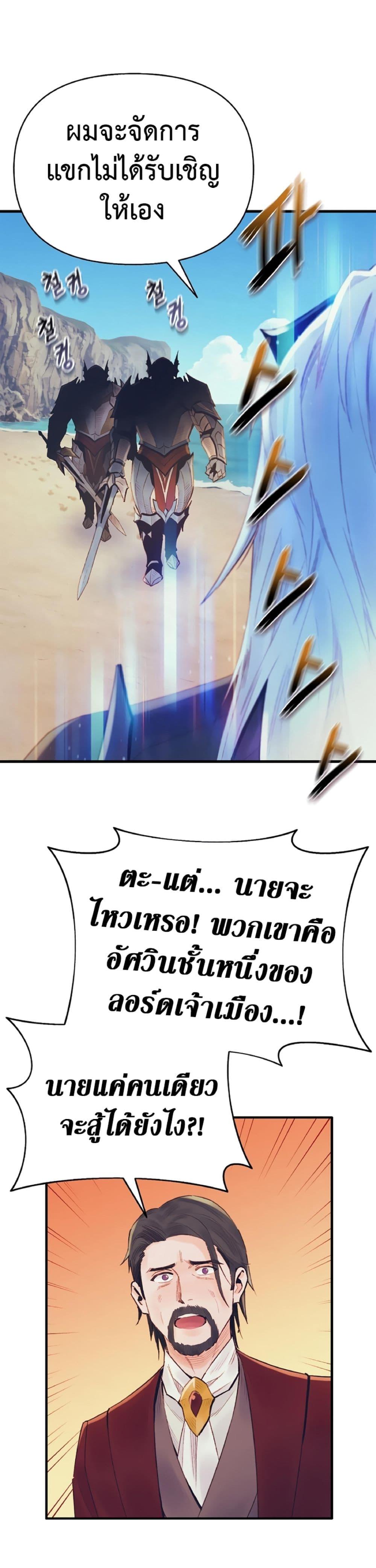 The Healing Priest of the Sun ตอนที่ 41 37