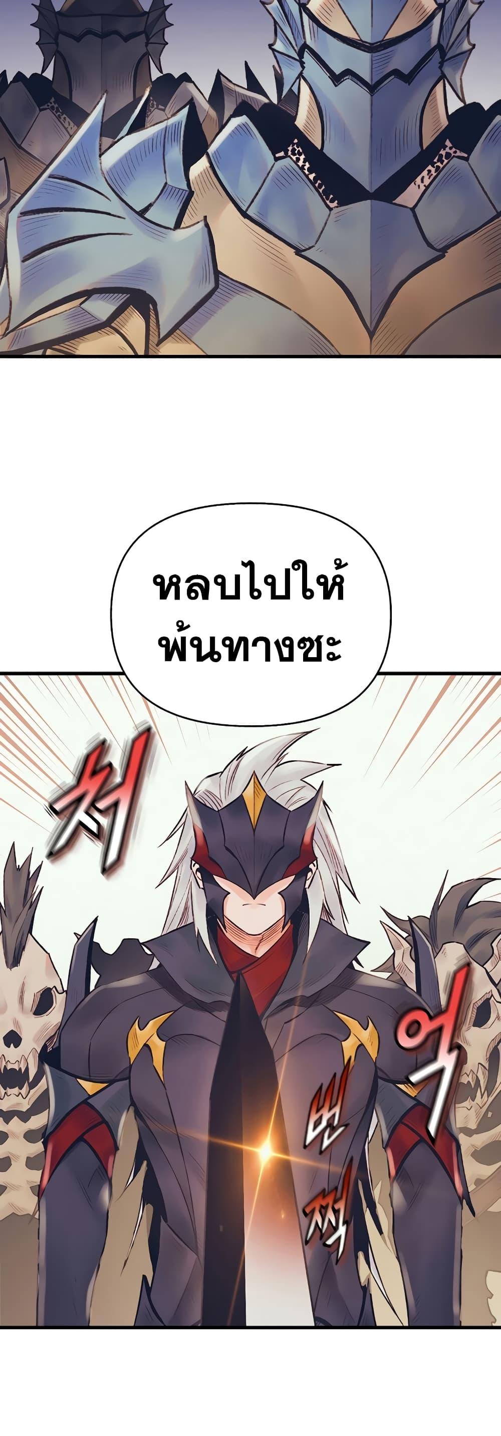 The Healing Priest of the Sun ตอนที่ 42 5