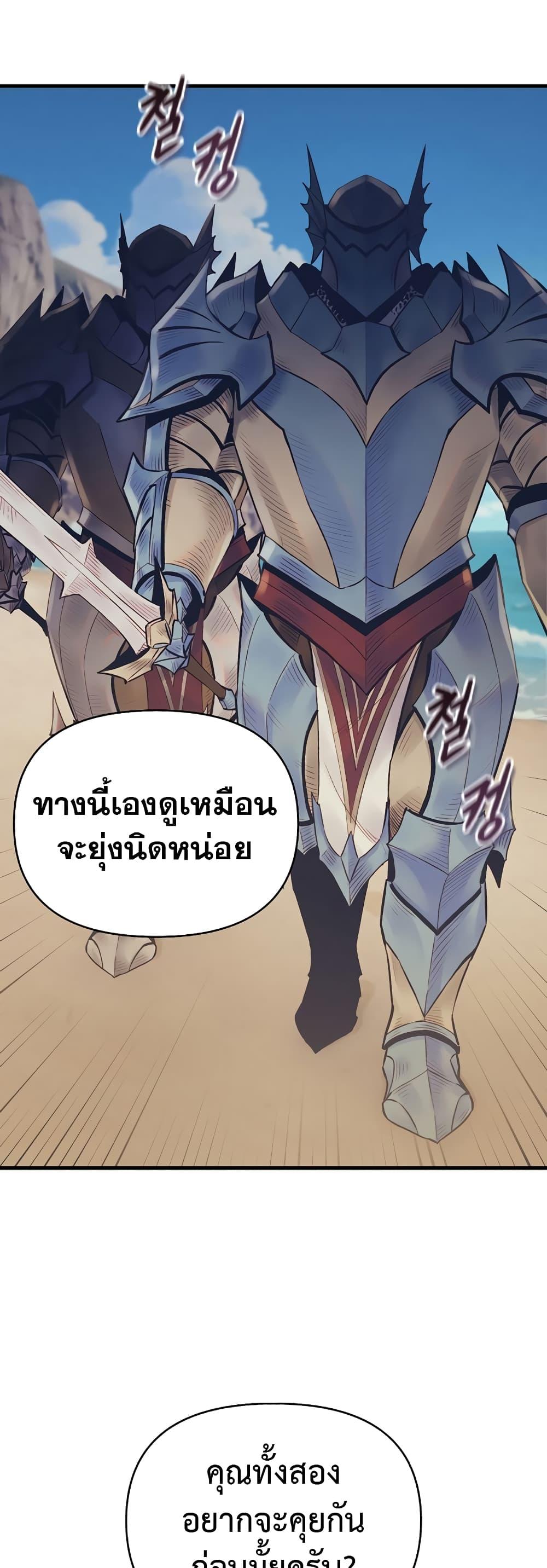 The Healing Priest of the Sun ตอนที่ 42 3