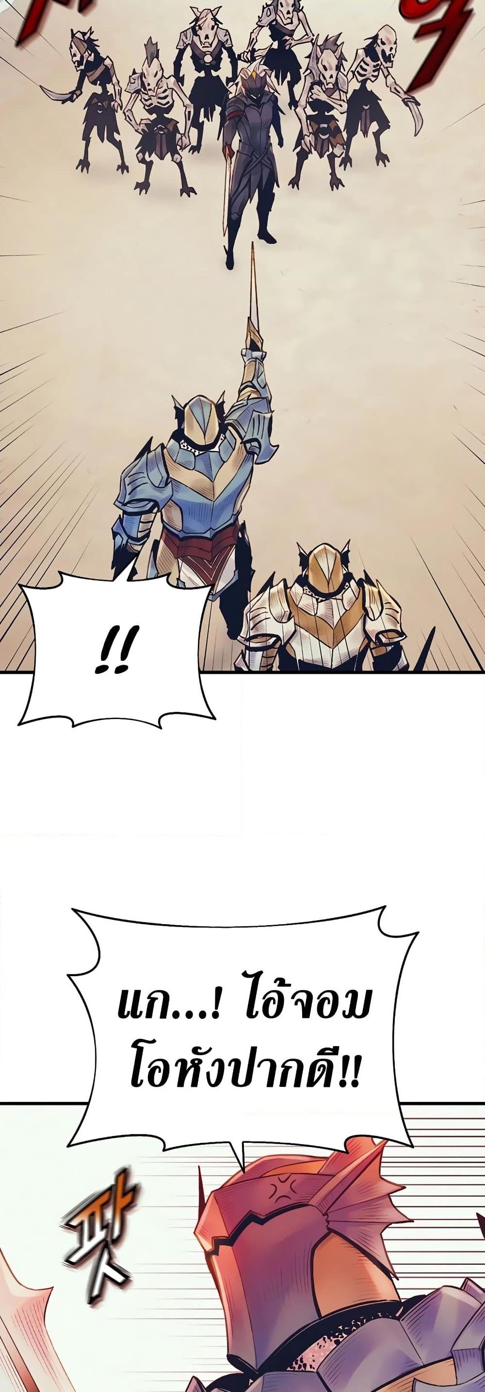 The Healing Priest of the Sun ตอนที่ 42 7