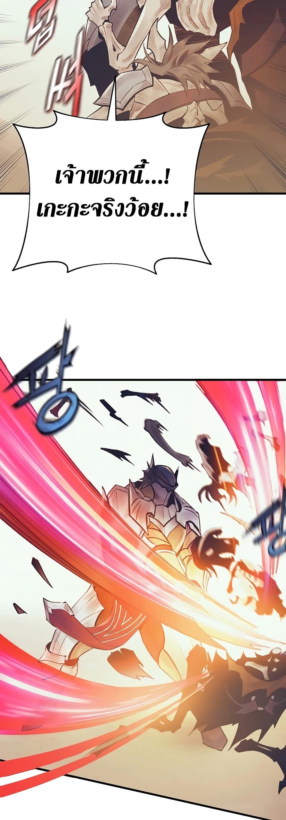 The Healing Priest of the Sun ตอนที่ 42 14