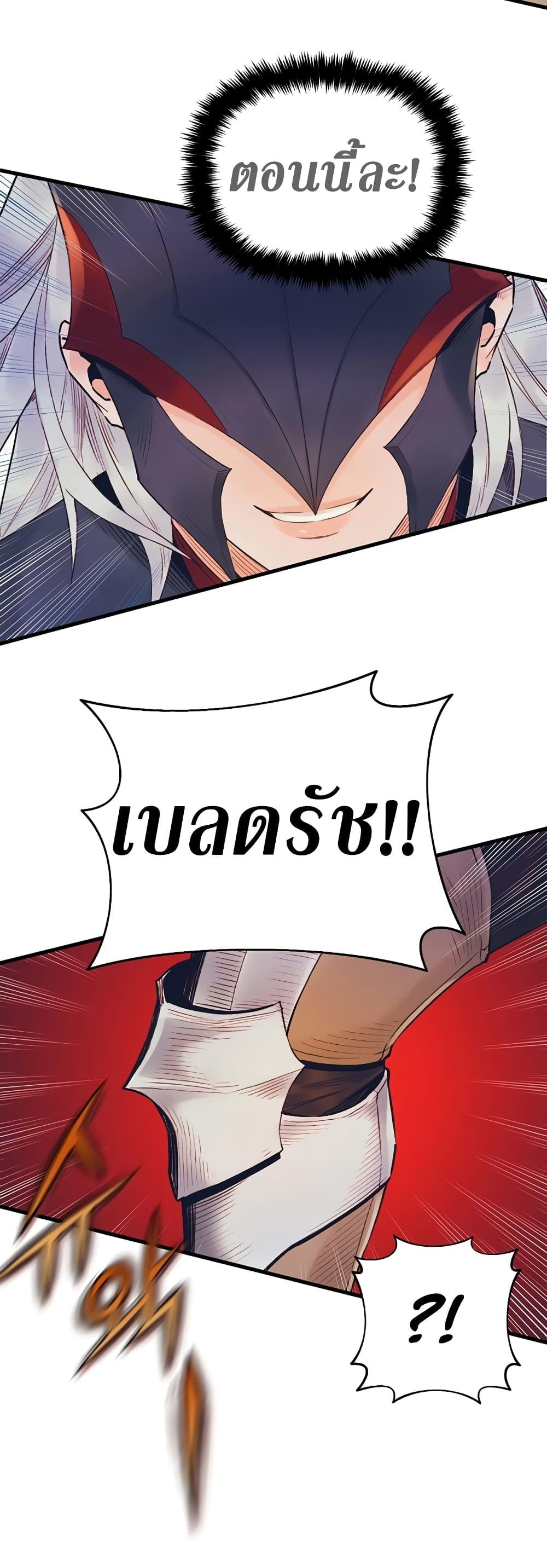 The Healing Priest of the Sun ตอนที่ 42 15