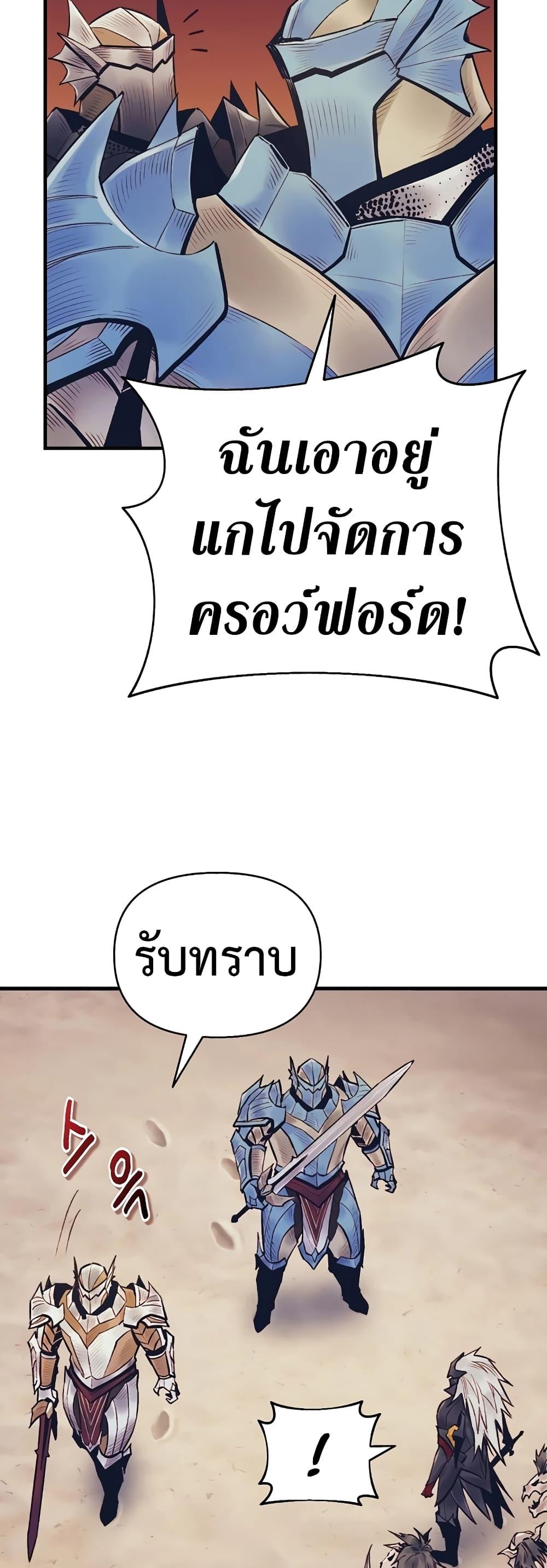 The Healing Priest of the Sun ตอนที่ 42 11