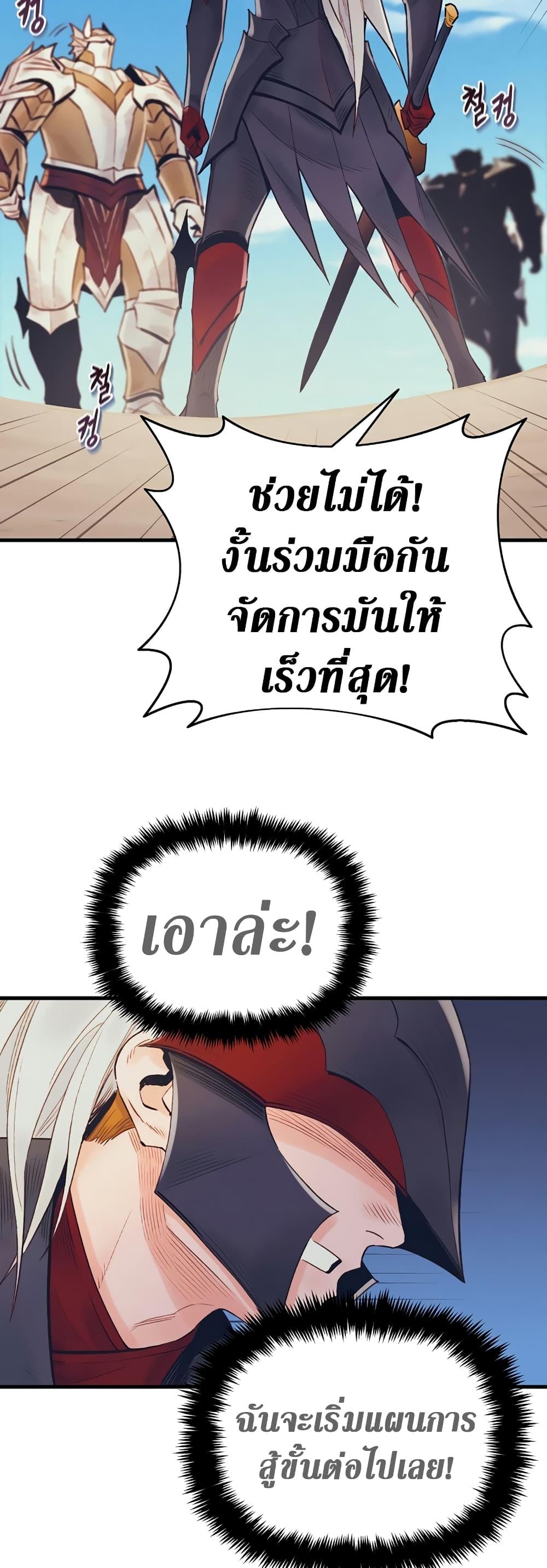 The Healing Priest of the Sun ตอนที่ 42 18