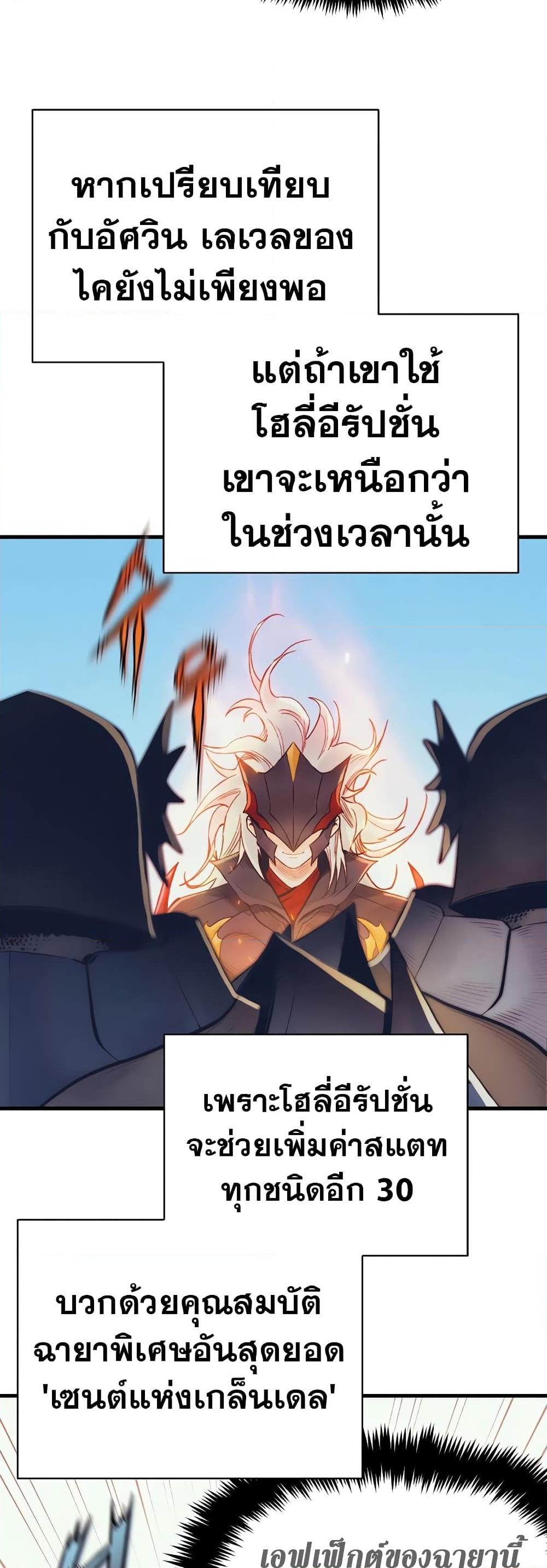 The Healing Priest of the Sun ตอนที่ 42 19
