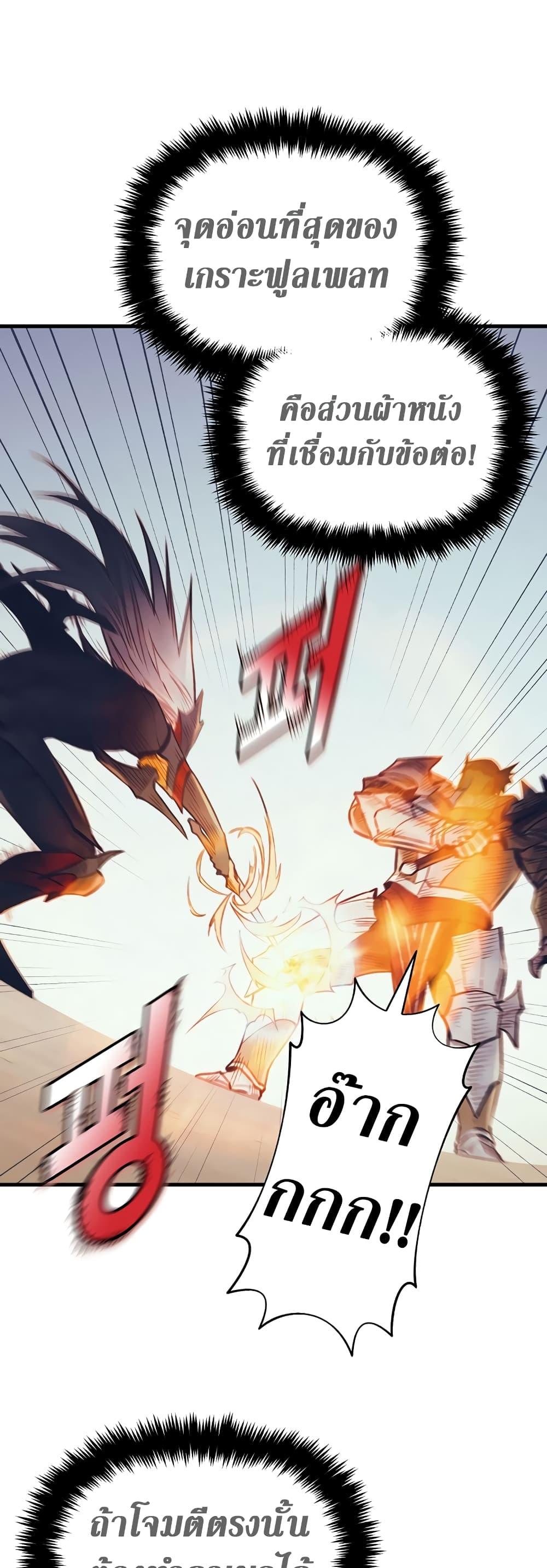 The Healing Priest of the Sun ตอนที่ 42 16