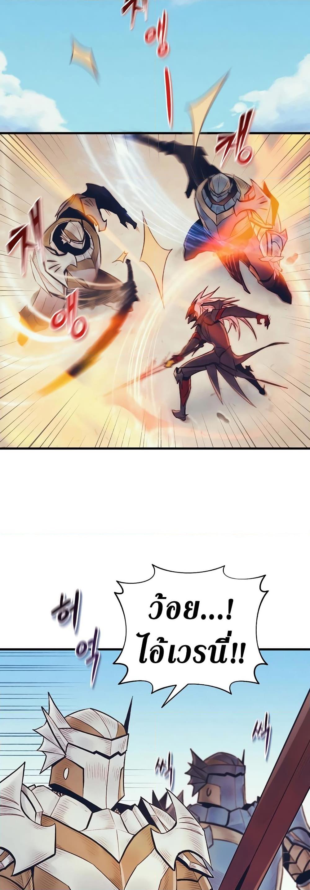 The Healing Priest of the Sun ตอนที่ 42 23