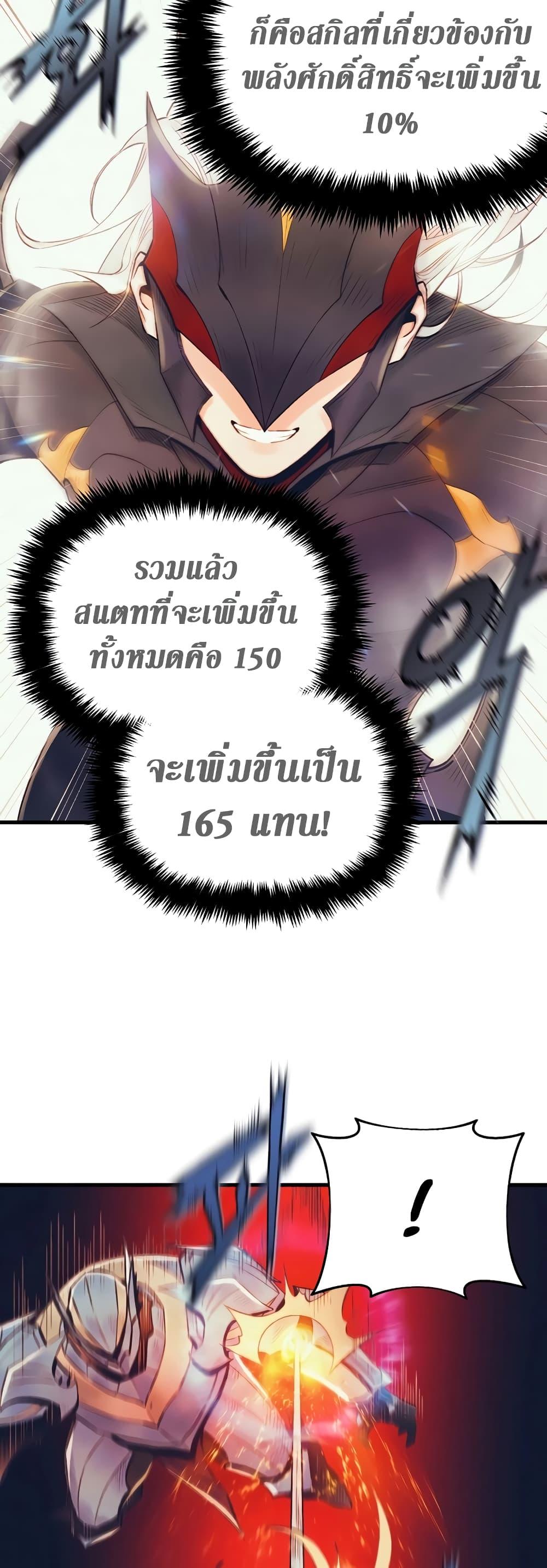 The Healing Priest of the Sun ตอนที่ 42 20