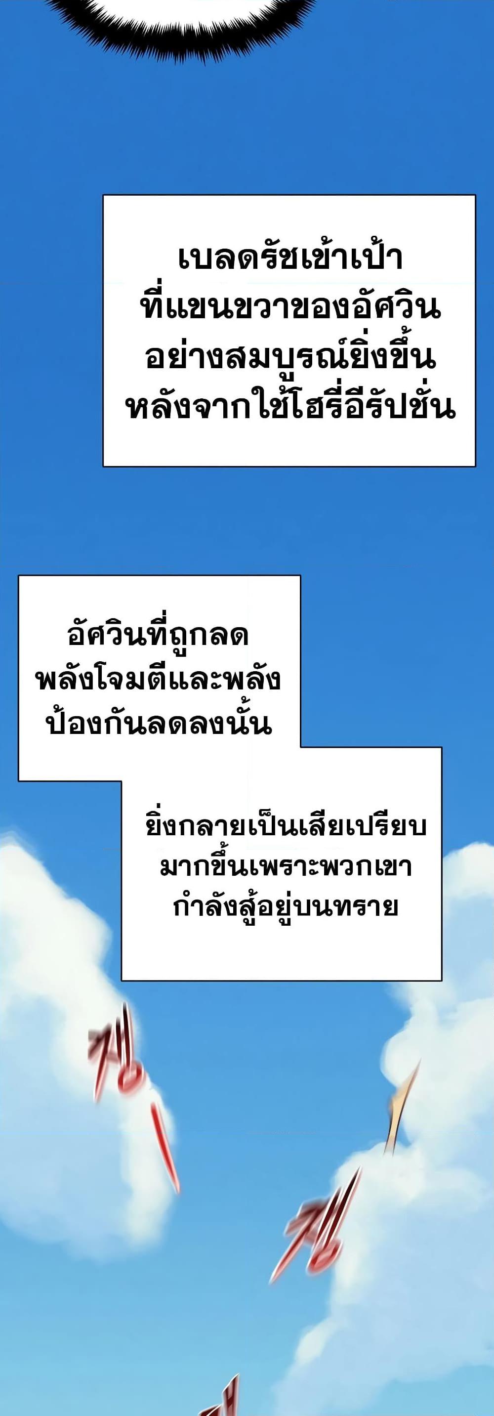 The Healing Priest of the Sun ตอนที่ 42 22