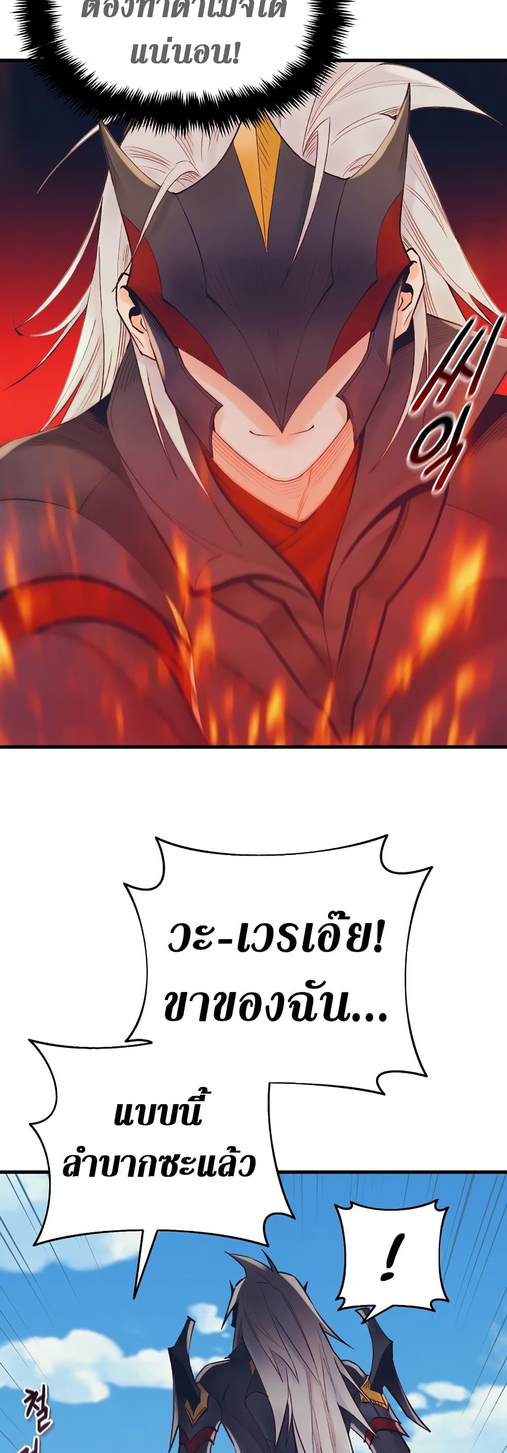 The Healing Priest of the Sun ตอนที่ 42 17