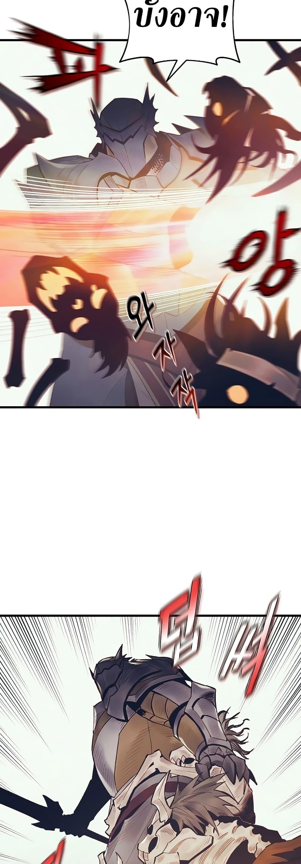 The Healing Priest of the Sun ตอนที่ 42 13