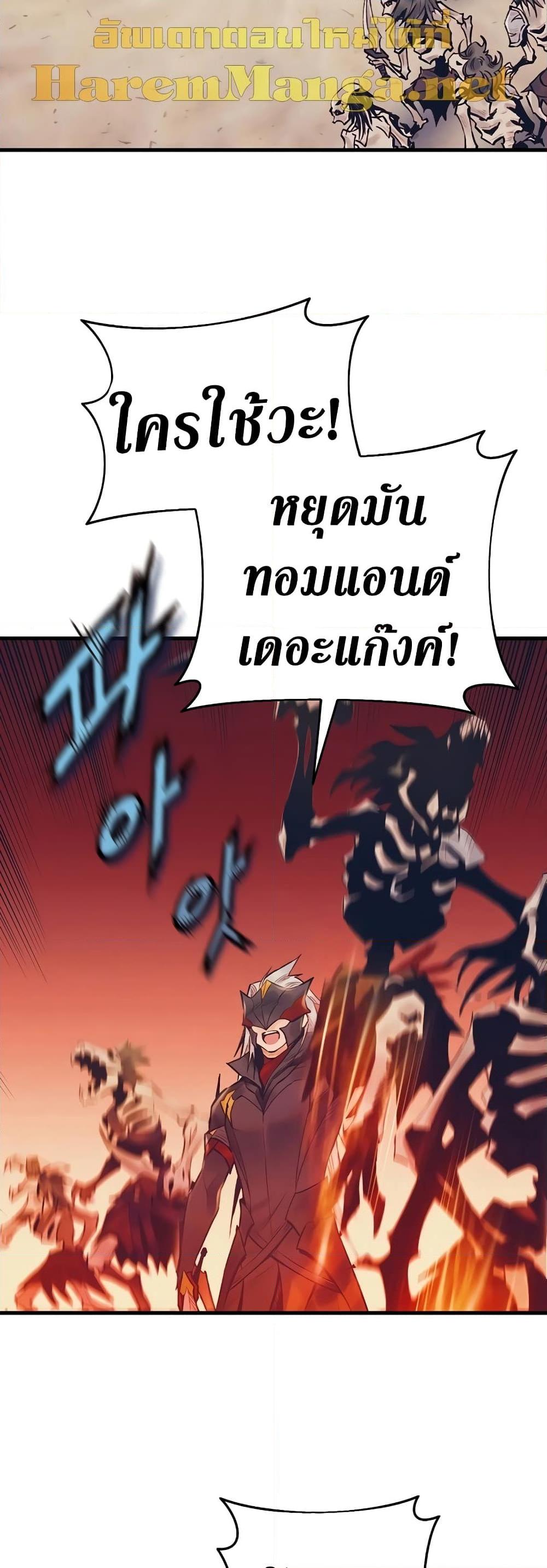 The Healing Priest of the Sun ตอนที่ 42 12