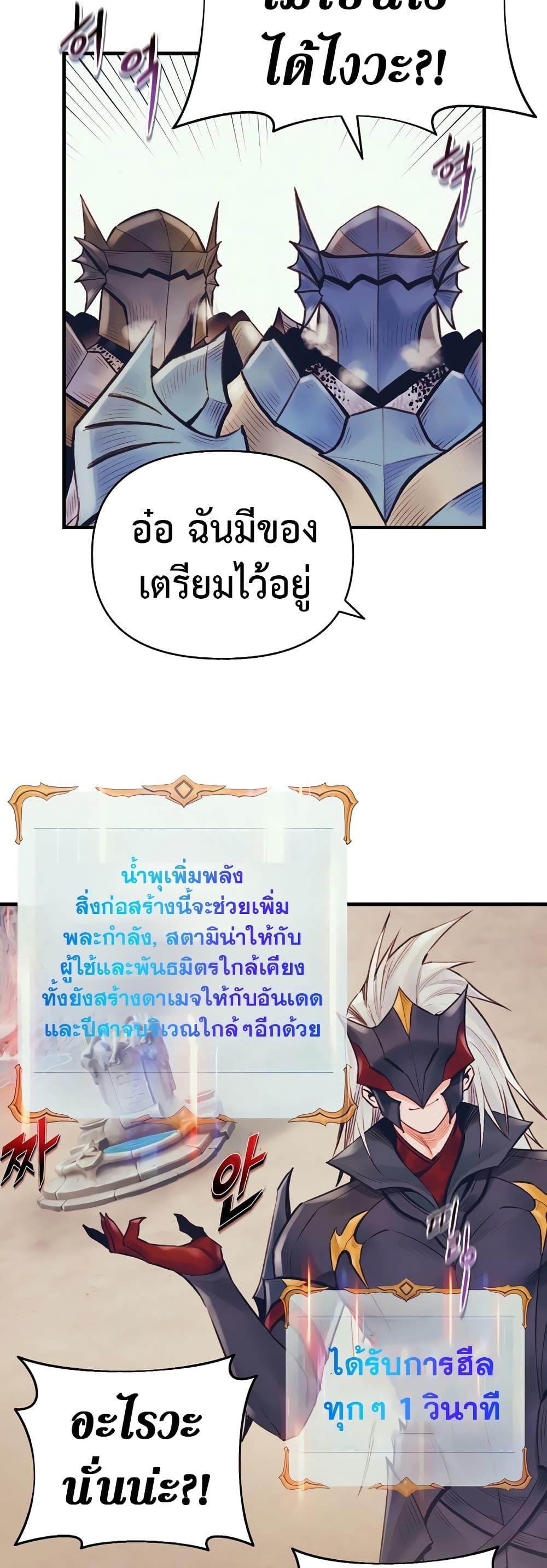 The Healing Priest of the Sun ตอนที่ 42 25