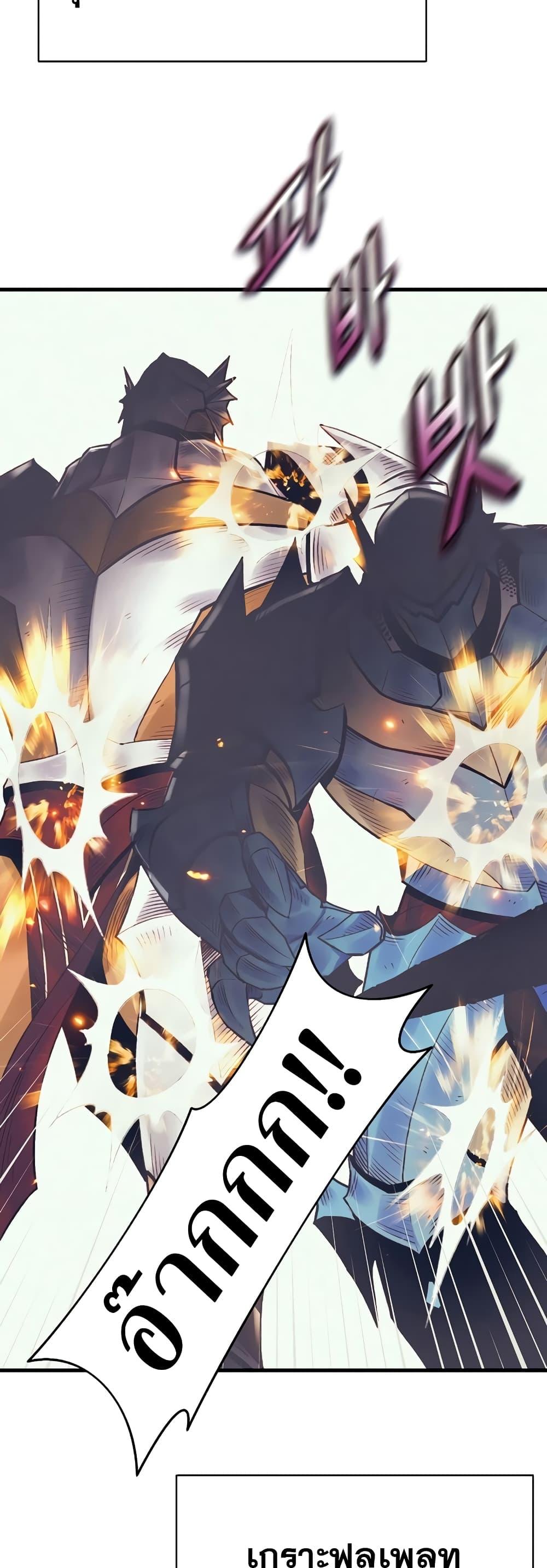 The Healing Priest of the Sun ตอนที่ 42 27