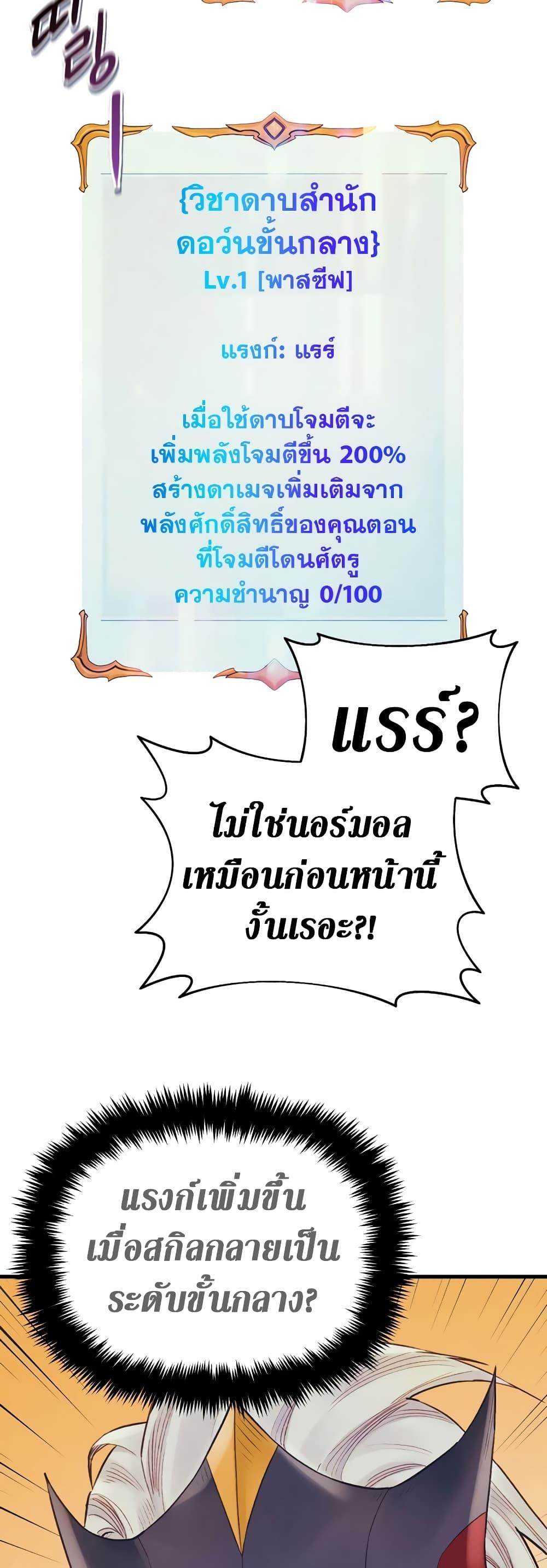 The Healing Priest of the Sun ตอนที่ 42 29