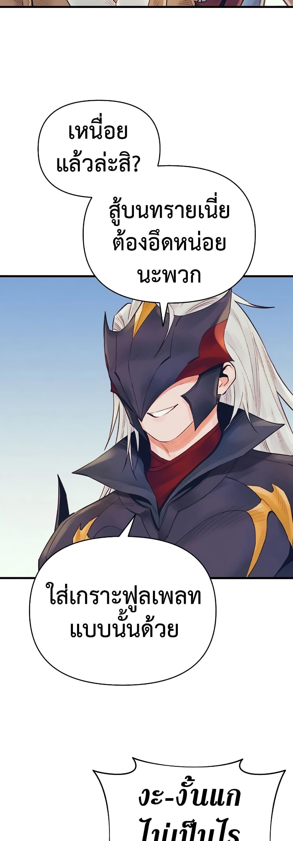 The Healing Priest of the Sun ตอนที่ 42 24