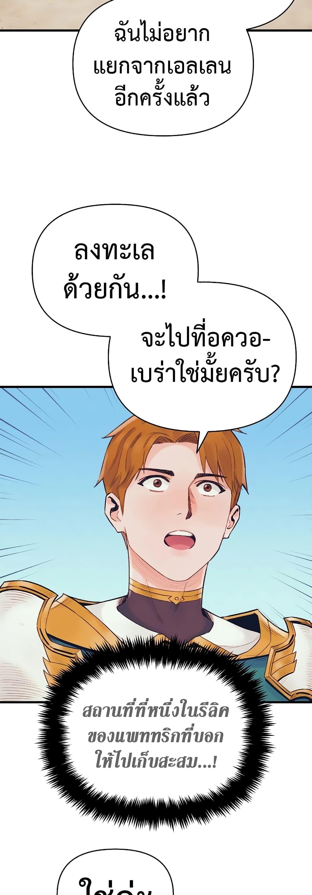 The Healing Priest of the Sun ตอนที่ 42 43