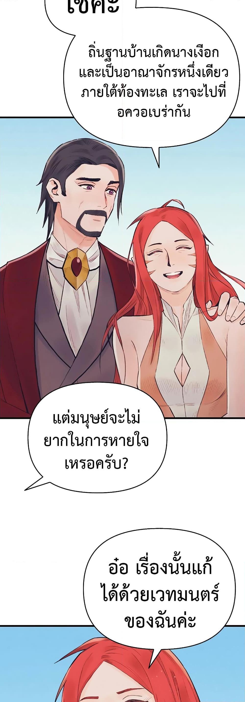 The Healing Priest of the Sun ตอนที่ 42 44