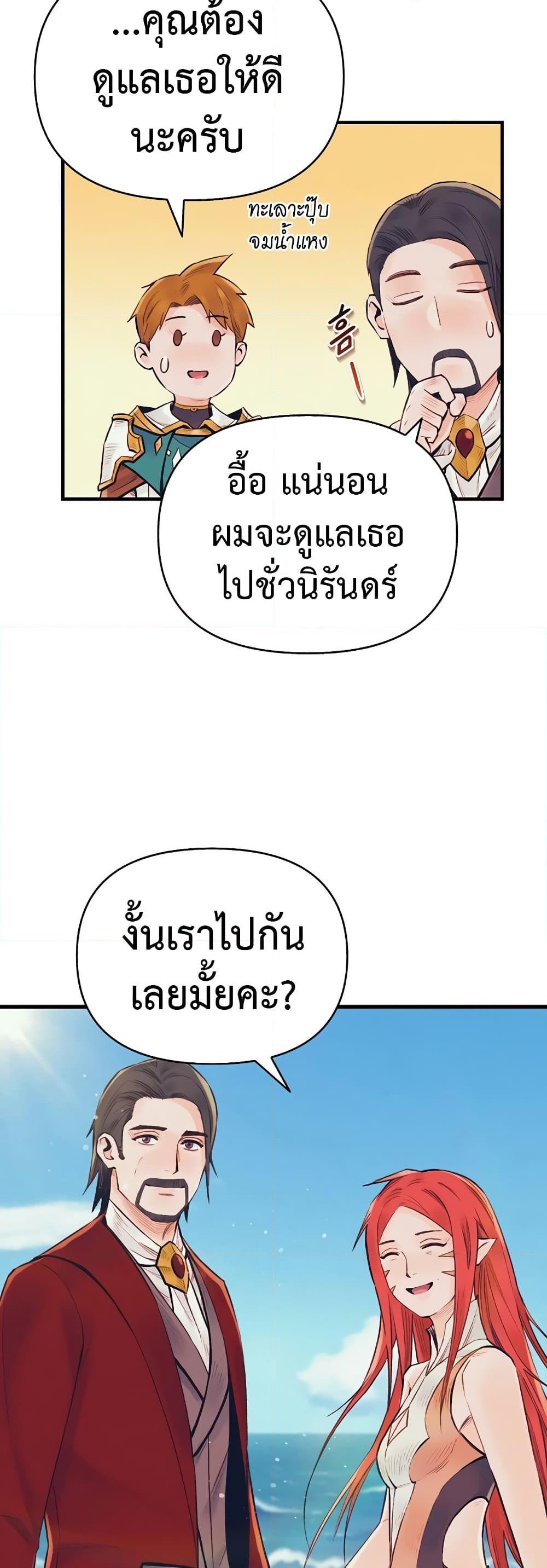 The Healing Priest of the Sun ตอนที่ 42 46