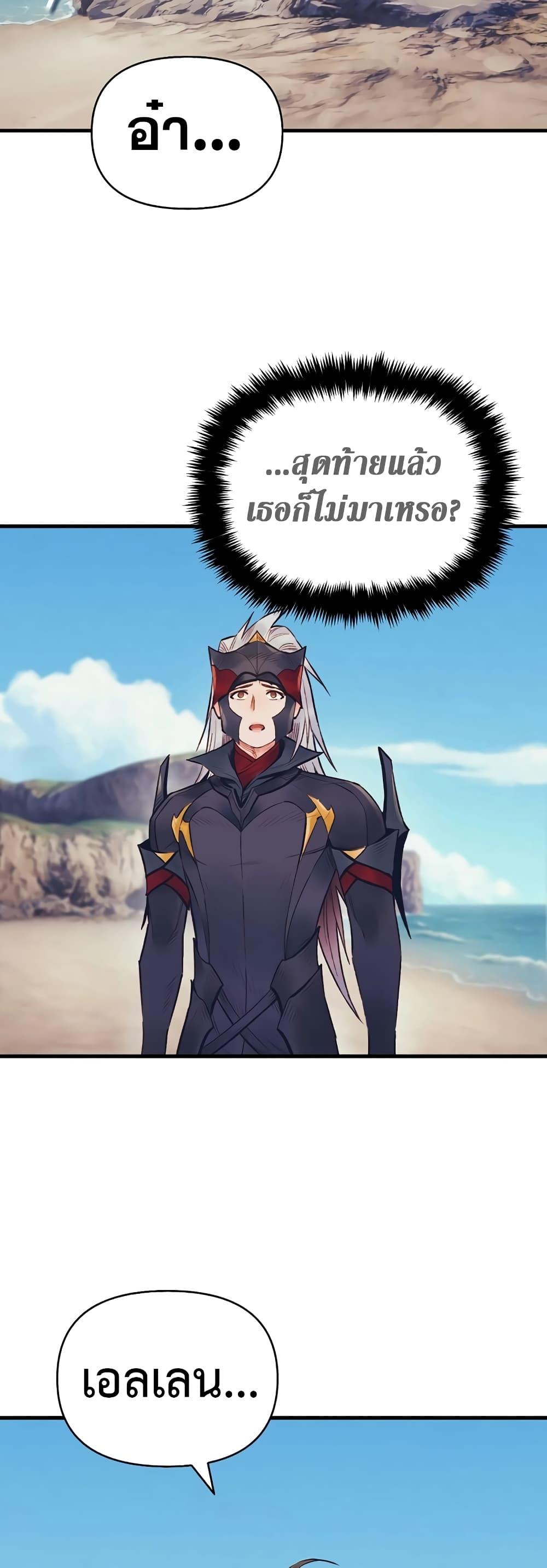 The Healing Priest of the Sun ตอนที่ 42 34