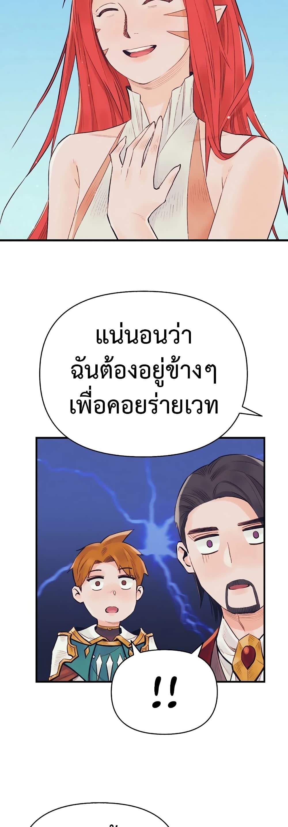 The Healing Priest of the Sun ตอนที่ 42 45