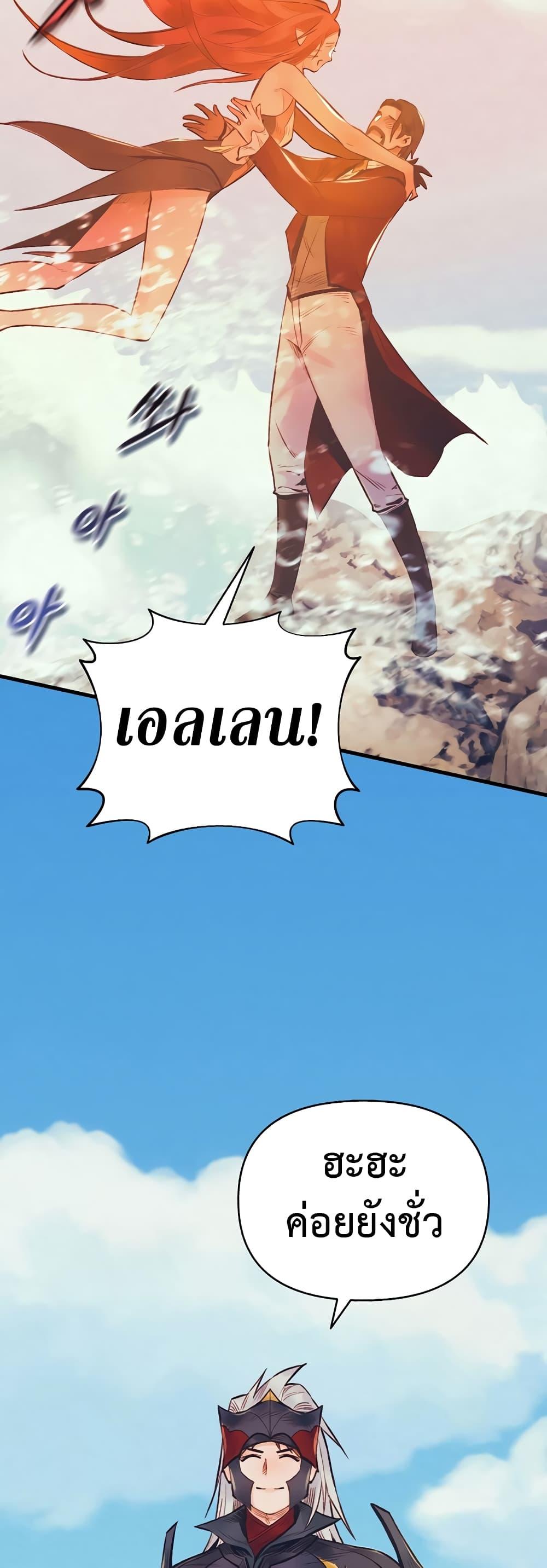 The Healing Priest of the Sun ตอนที่ 42 37