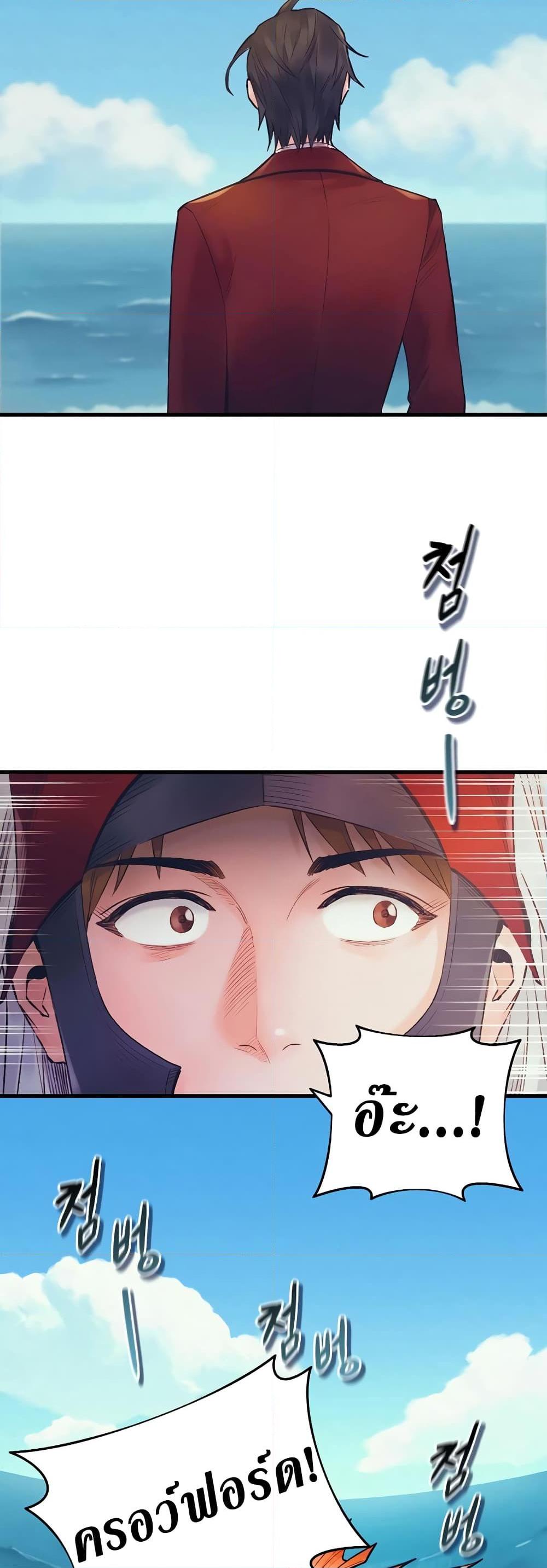 The Healing Priest of the Sun ตอนที่ 42 35