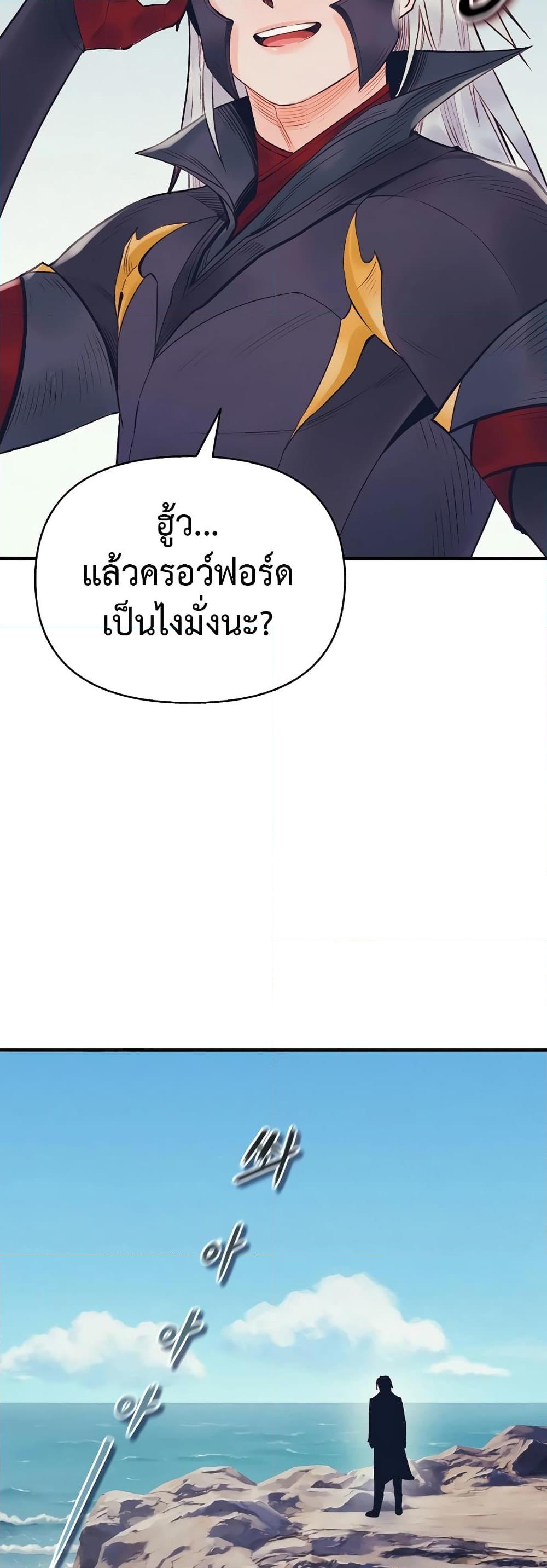 The Healing Priest of the Sun ตอนที่ 42 33