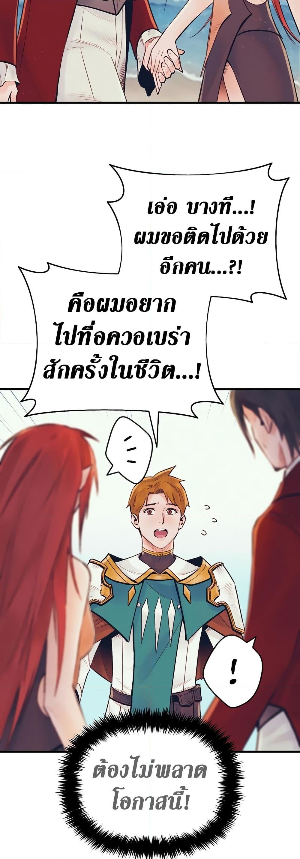 The Healing Priest of the Sun ตอนที่ 42 47