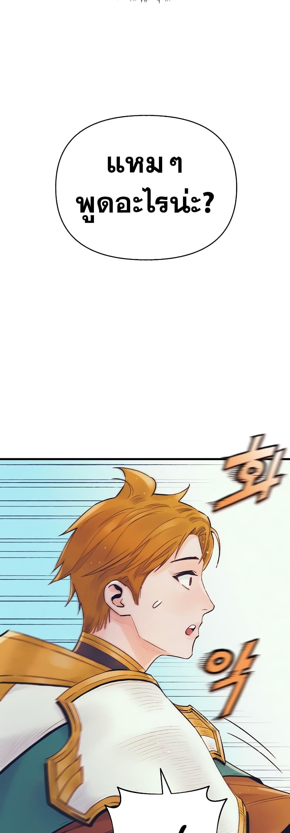 The Healing Priest of the Sun ตอนที่ 42 48