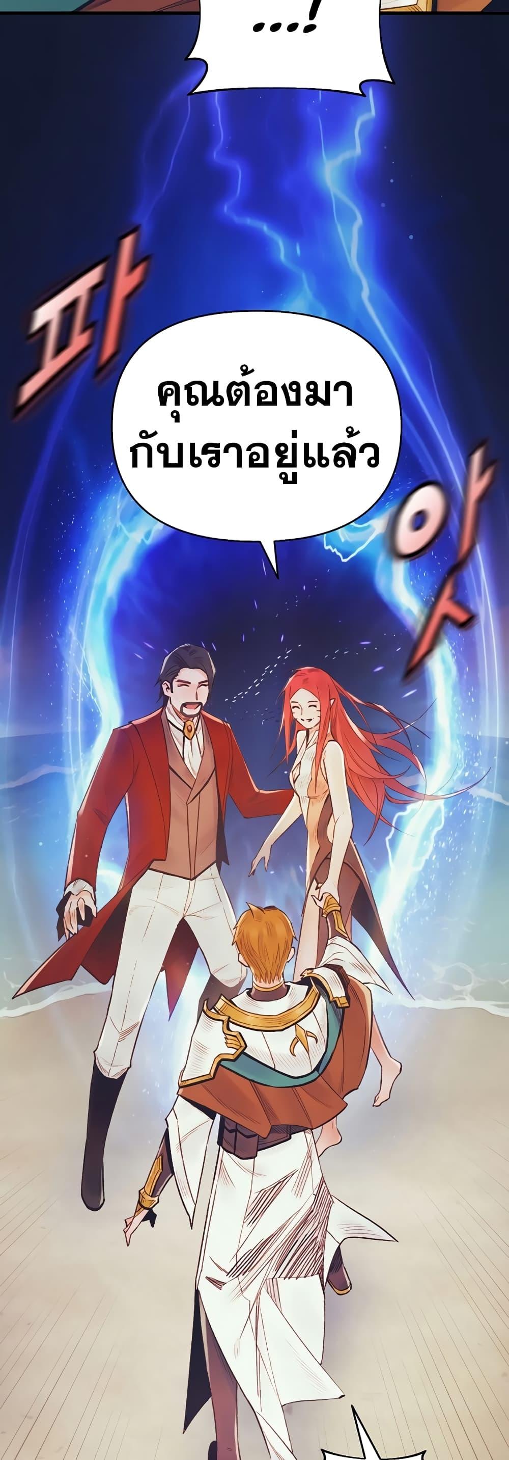 The Healing Priest of the Sun ตอนที่ 42 49