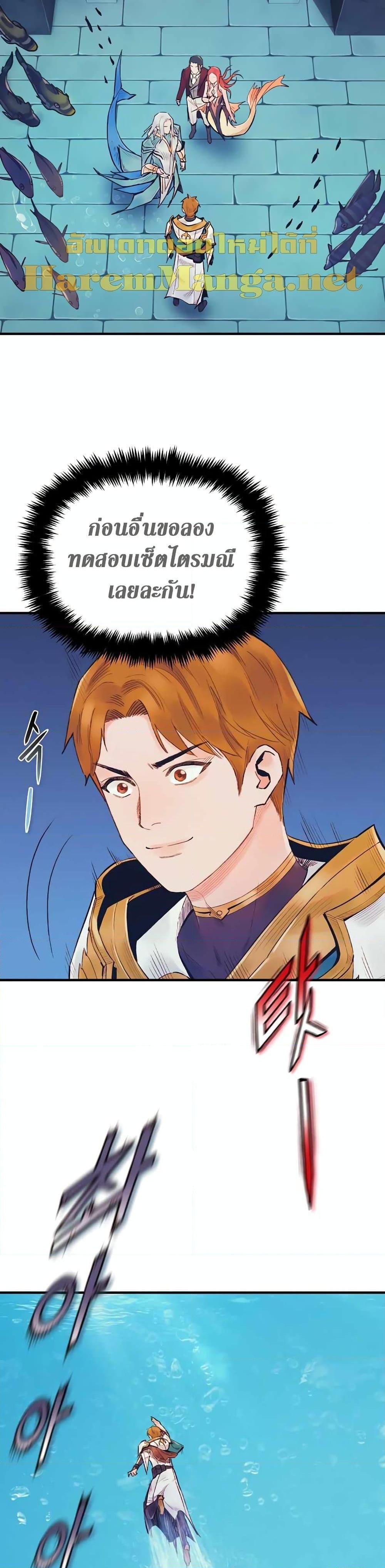 The Healing Priest of the Sun ตอนที่ 44 9